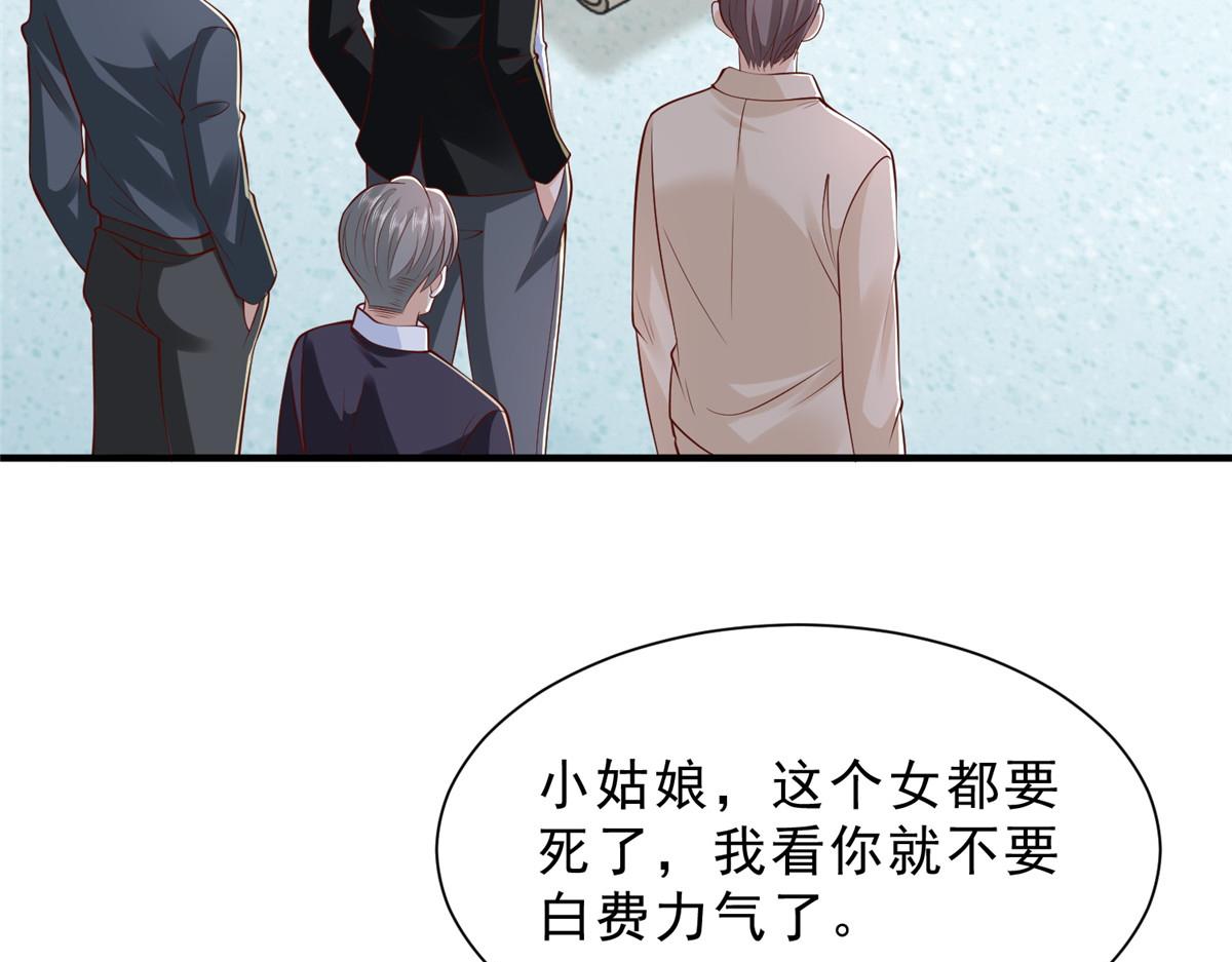 攤牌了，我全職業系統！ - 834 等着我(1/3) - 3