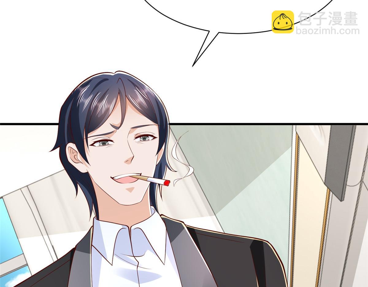 攤牌了，我全職業系統！ - 834 等着我(1/3) - 4