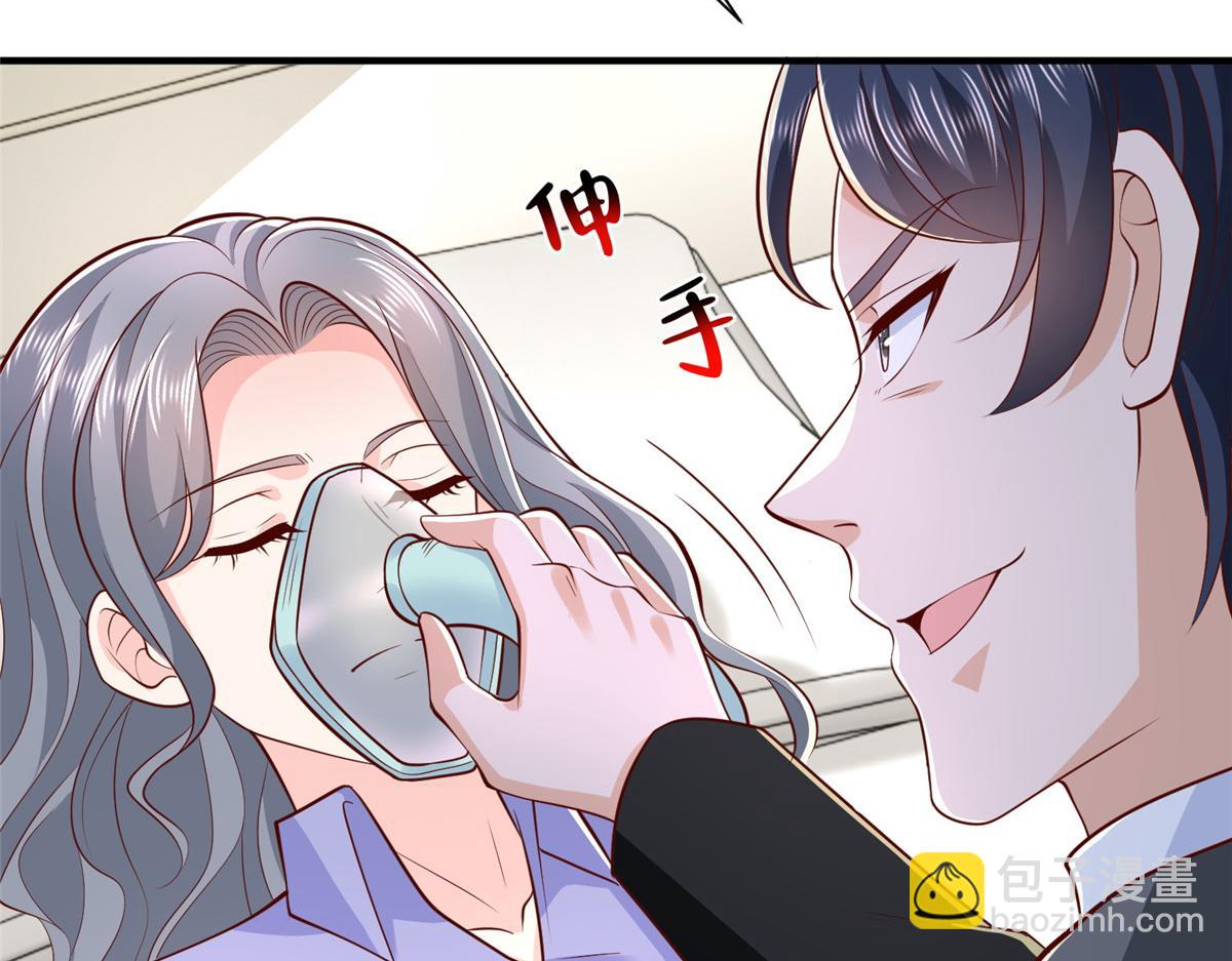 攤牌了，我全職業系統！ - 834 等着我(1/3) - 1