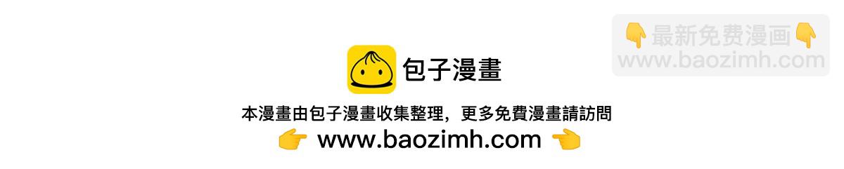 攤牌了，我全職業系統！ - 834 等着我(2/3) - 5