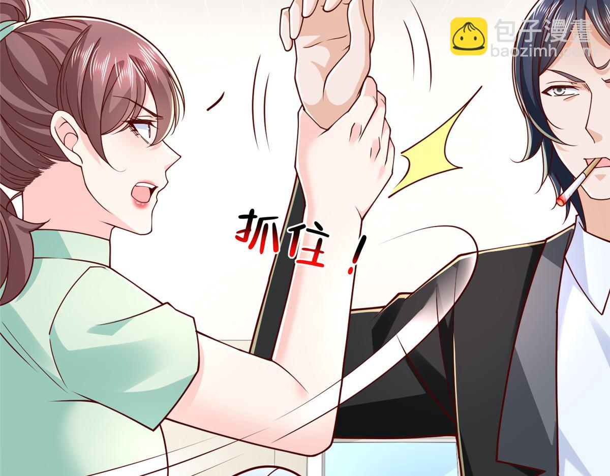 攤牌了，我全職業系統！ - 834 等着我(2/3) - 7