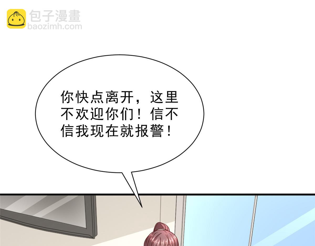 攤牌了，我全職業系統！ - 834 等着我(2/3) - 5