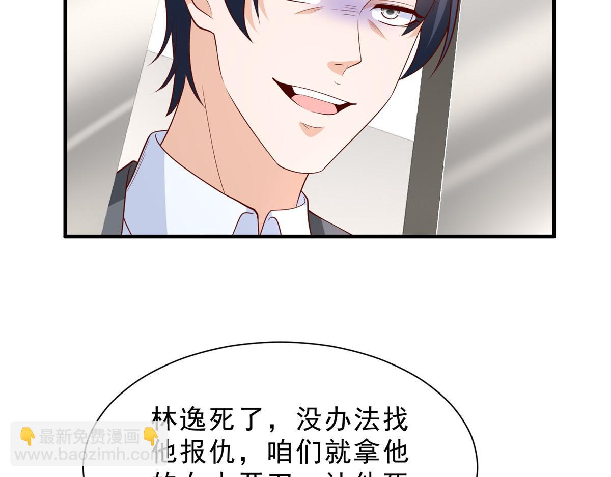 攤牌了，我全職業系統！ - 834 等着我(1/3) - 6