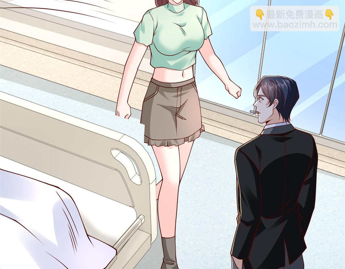 攤牌了，我全職業系統！ - 834 等着我(2/3) - 7