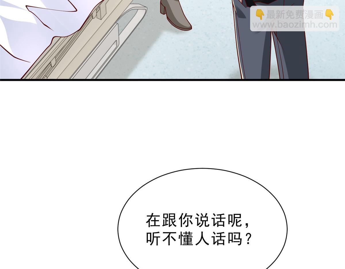 攤牌了，我全職業系統！ - 834 等着我(2/3) - 8