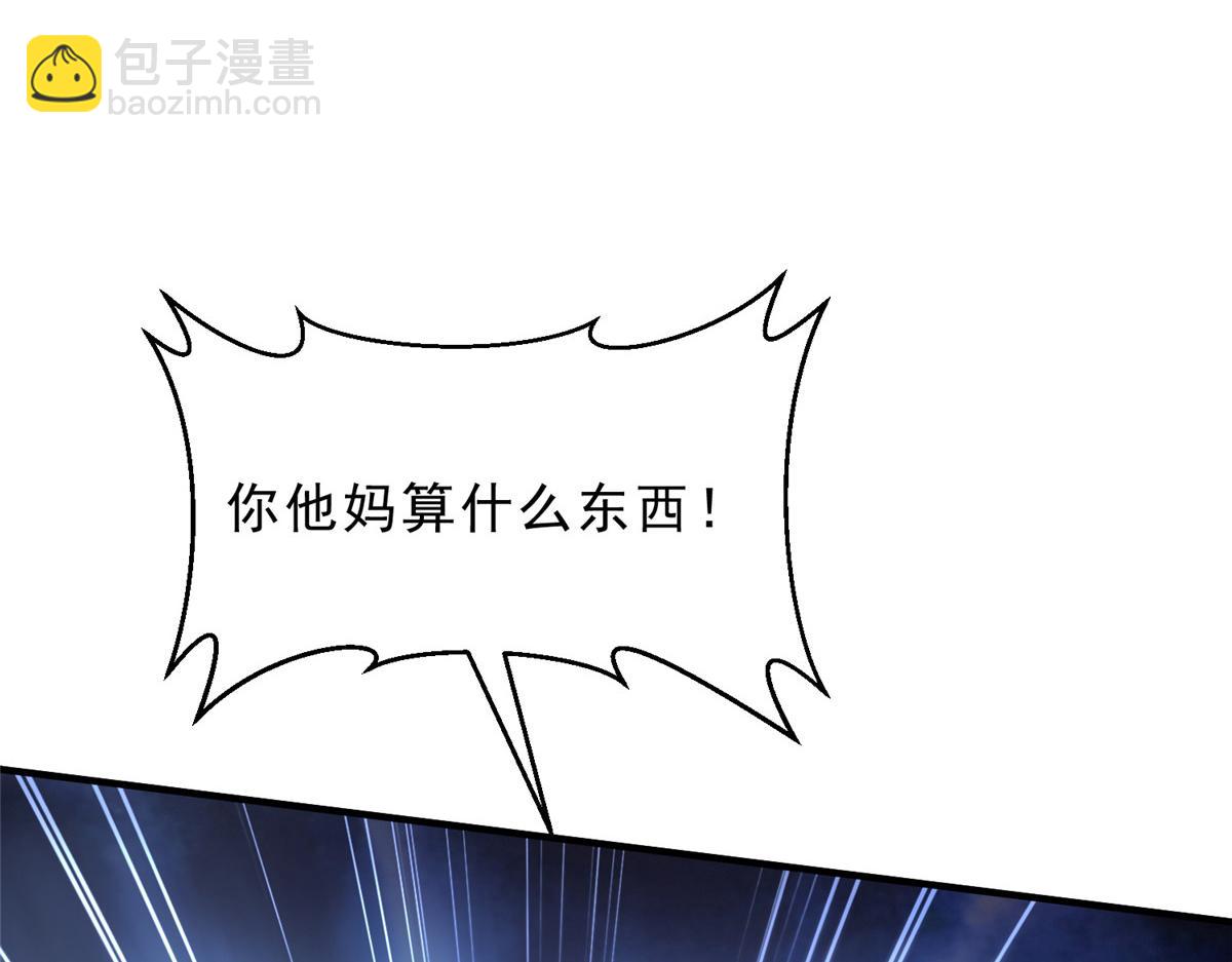 攤牌了，我全職業系統！ - 834 等着我(2/3) - 5