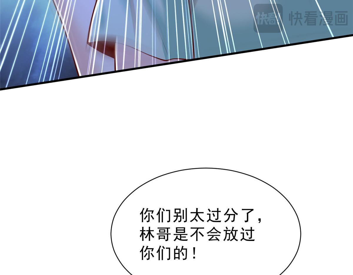 攤牌了，我全職業系統！ - 834 等着我(2/3) - 1