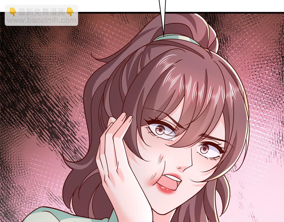 攤牌了，我全職業系統！ - 834 等着我(2/3) - 3