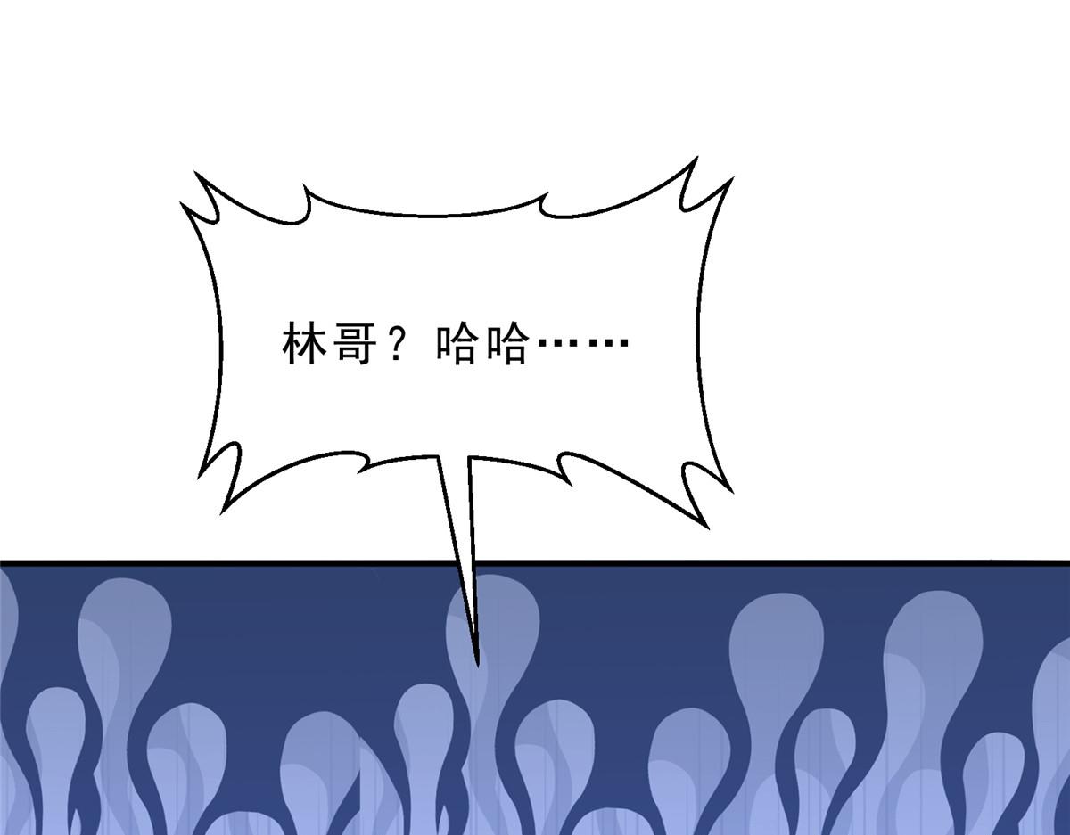 攤牌了，我全職業系統！ - 834 等着我(2/3) - 6