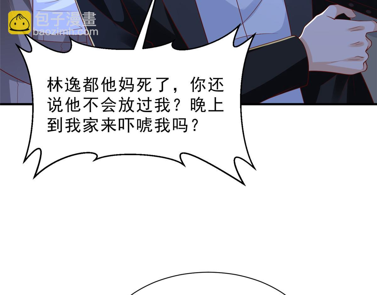 攤牌了，我全職業系統！ - 834 等着我(2/3) - 1