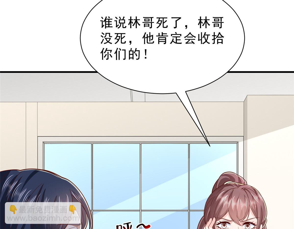 攤牌了，我全職業系統！ - 834 等着我(2/3) - 2