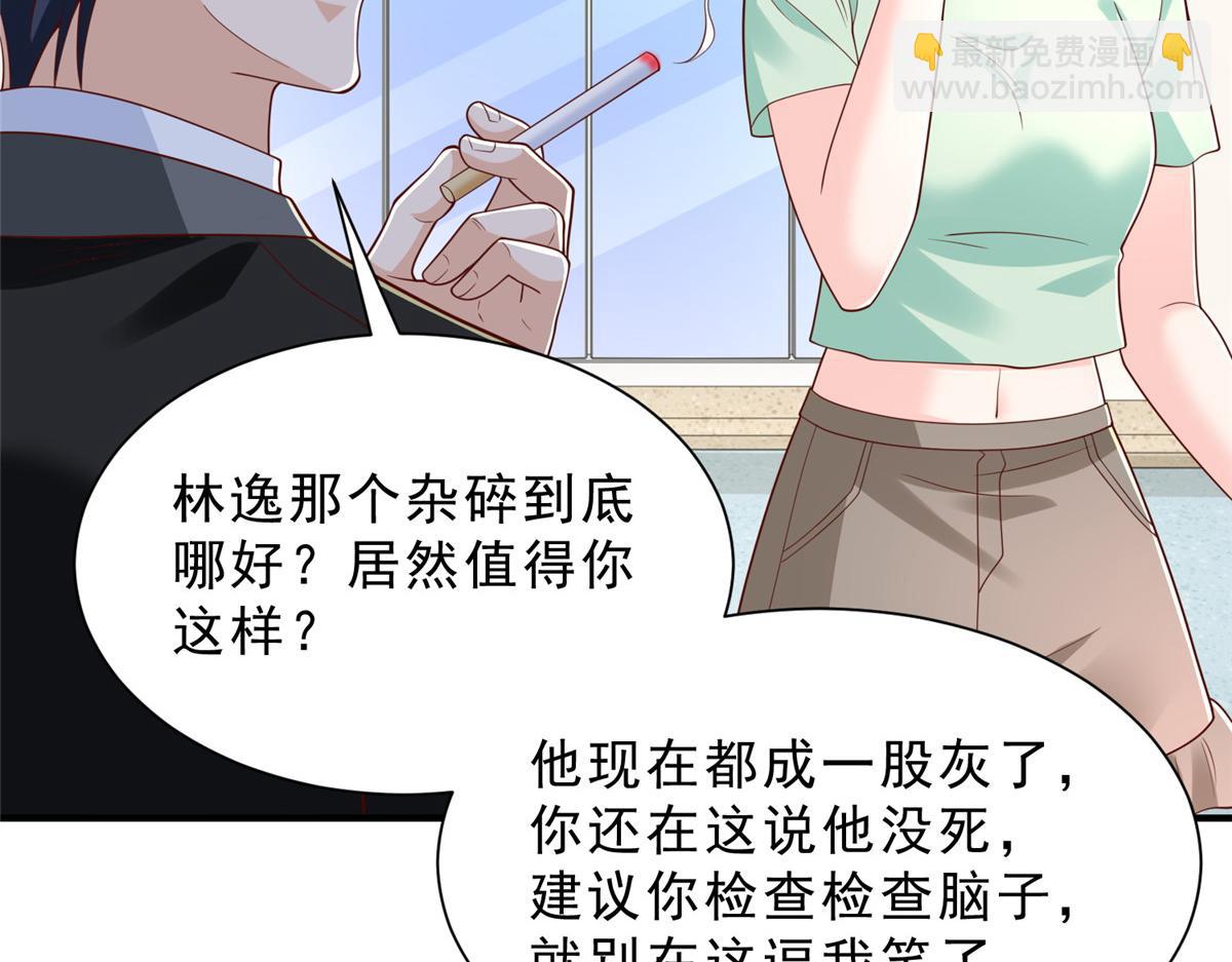 攤牌了，我全職業系統！ - 834 等着我(2/3) - 4