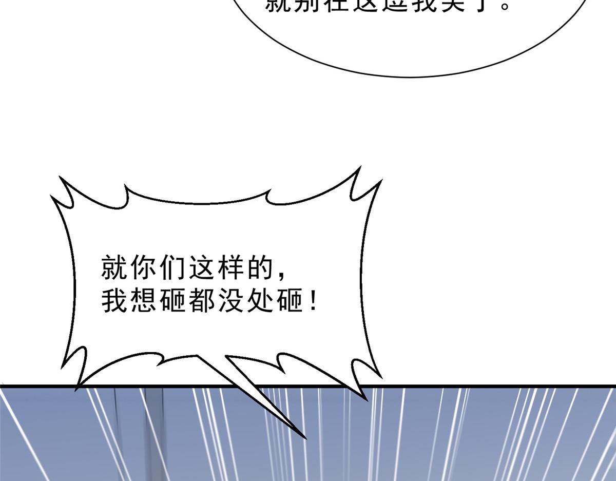 攤牌了，我全職業系統！ - 834 等着我(2/3) - 5