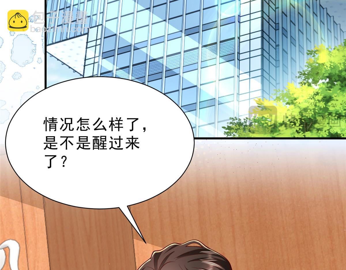 攤牌了，我全職業系統！ - 834 等着我(2/3) - 1