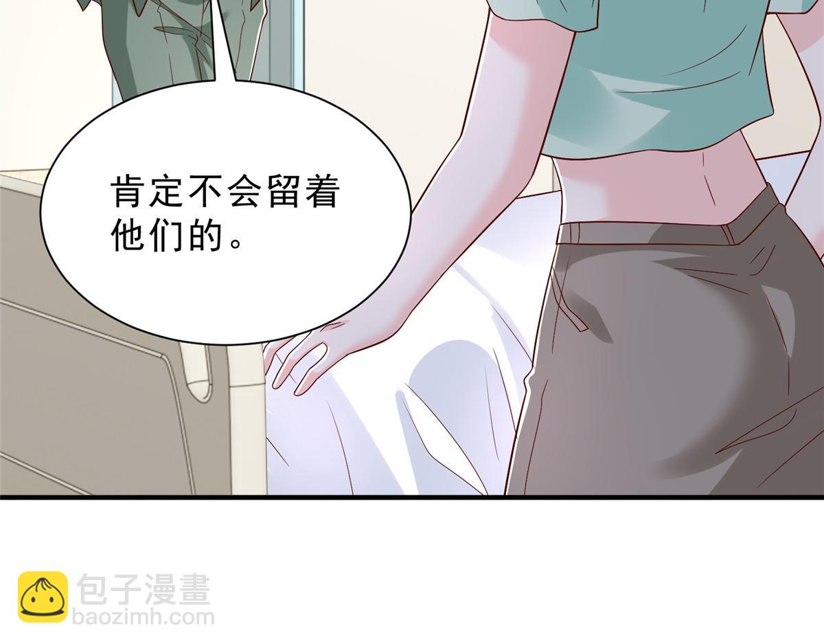 攤牌了，我全職業系統！ - 836 找死的是你們(3/3) - 2