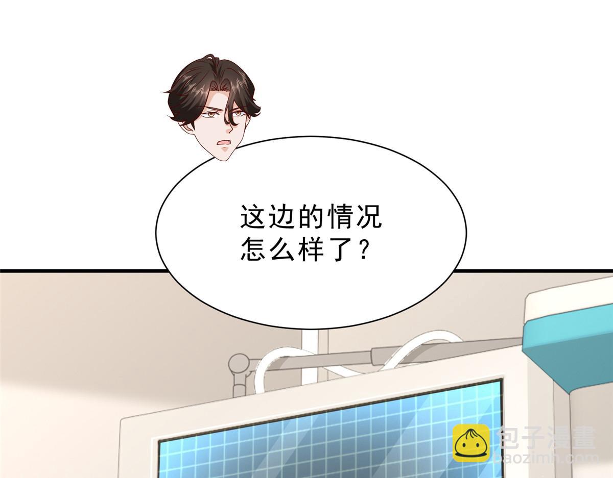 攤牌了，我全職業系統！ - 836 找死的是你們(3/3) - 4