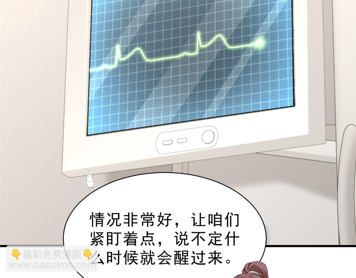 攤牌了，我全職業系統！ - 836 找死的是你們(3/3) - 5