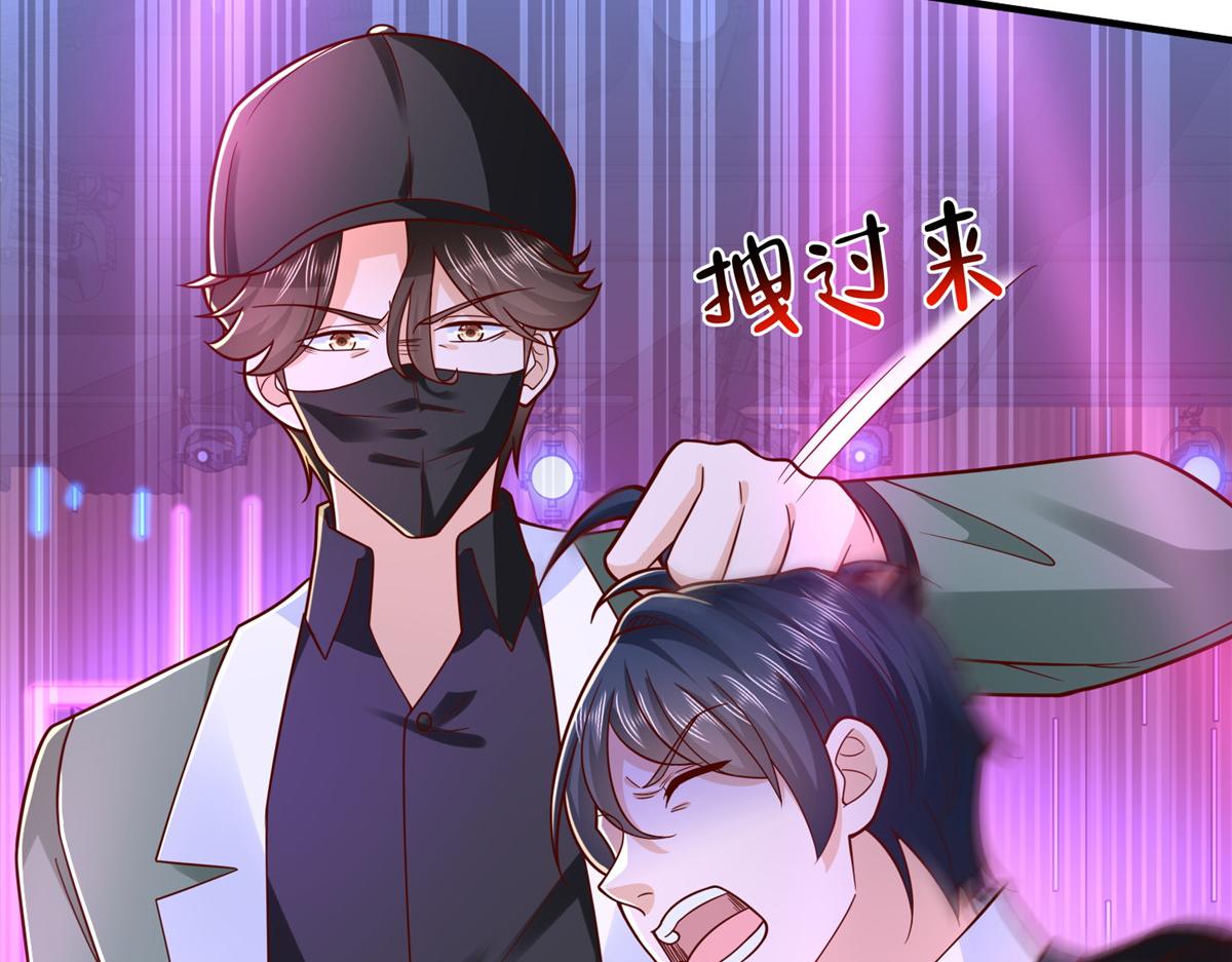 攤牌了，我全職業系統！ - 836 找死的是你們(1/3) - 3