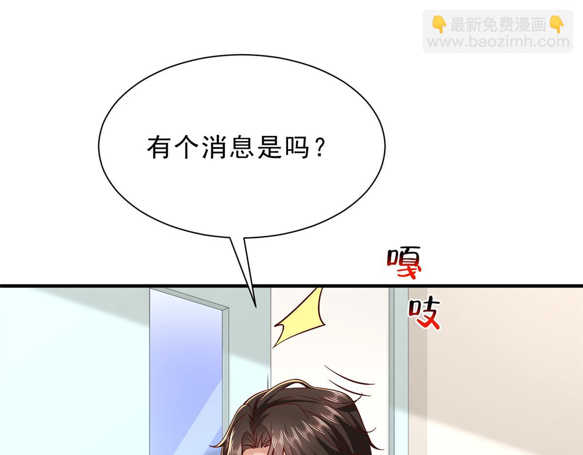 攤牌了，我全職業系統！ - 836 找死的是你們(3/3) - 4