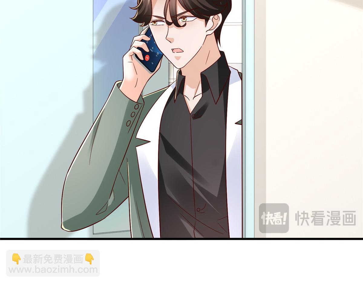 攤牌了，我全職業系統！ - 836 找死的是你們(3/3) - 5