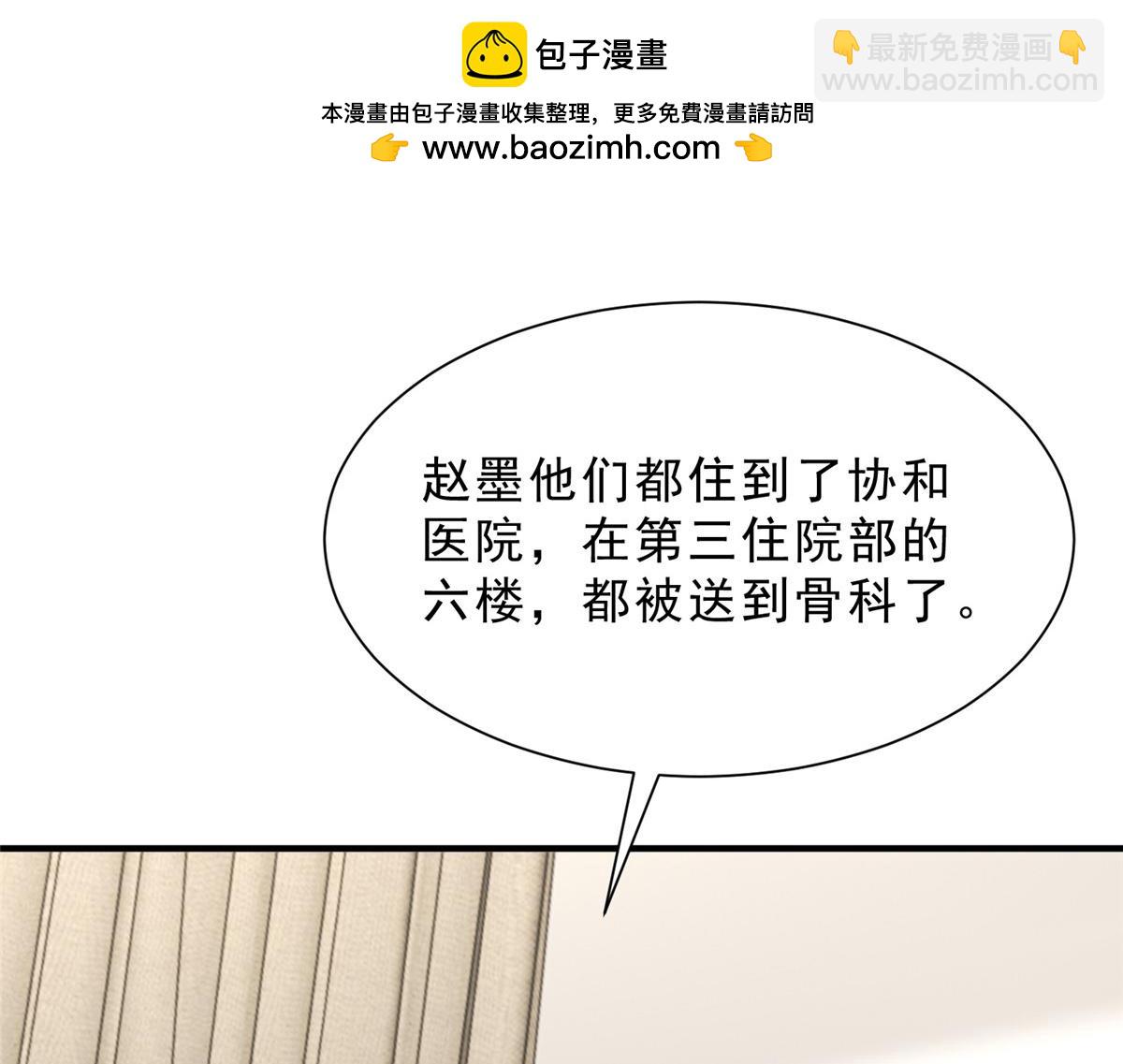 攤牌了，我全職業系統！ - 836 找死的是你們(3/3) - 1