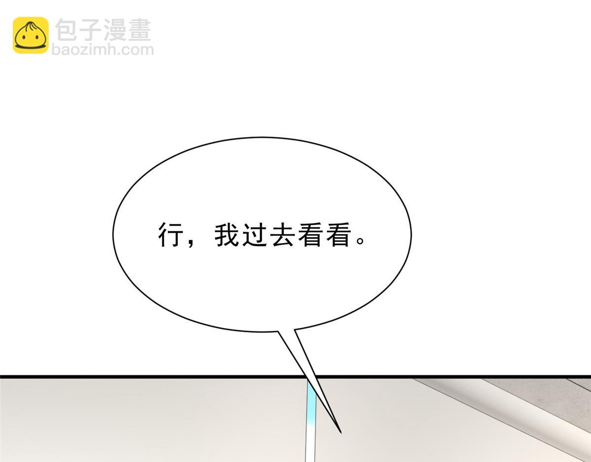 攤牌了，我全職業系統！ - 836 找死的是你們(3/3) - 5