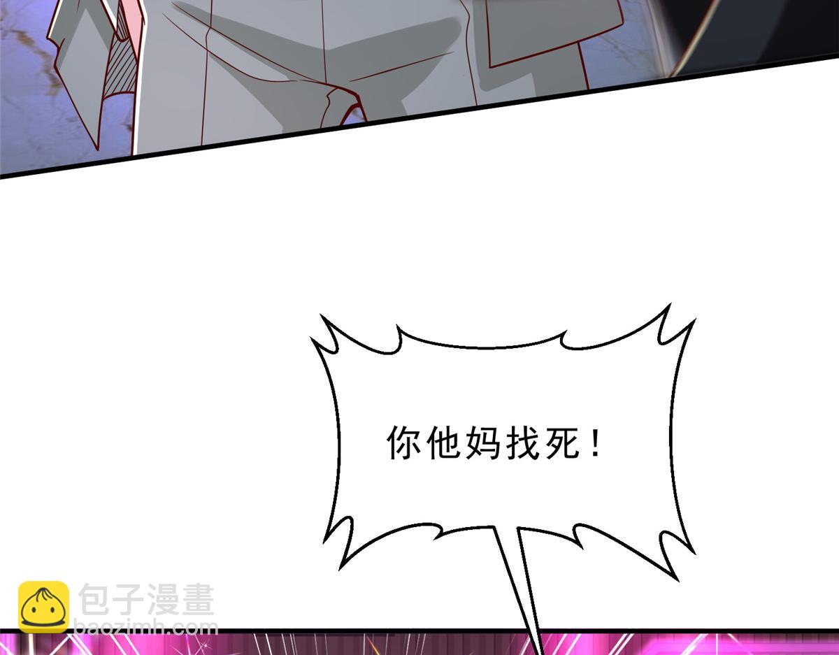 攤牌了，我全職業系統！ - 836 找死的是你們(1/3) - 5