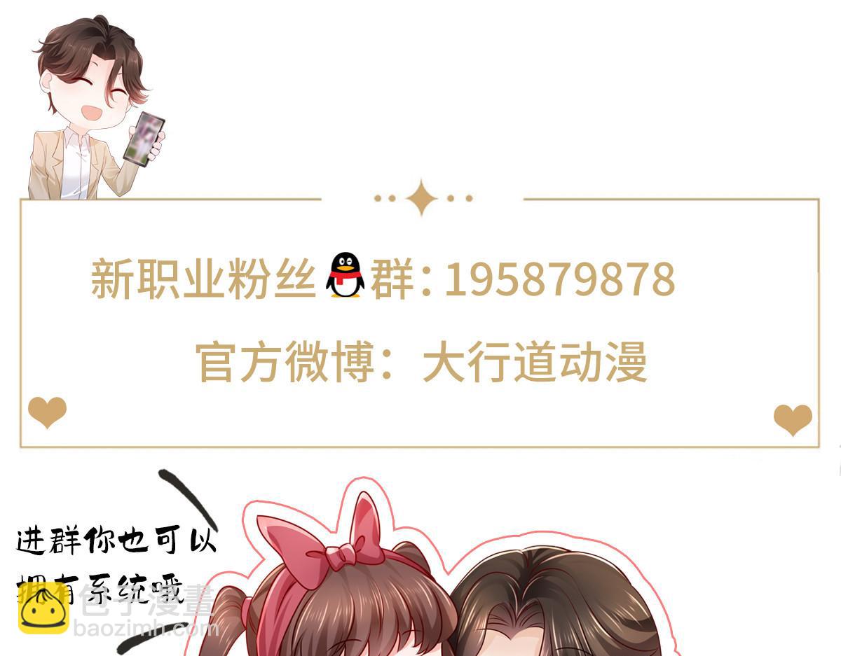 攤牌了，我全職業系統！ - 836 找死的是你們(3/3) - 4