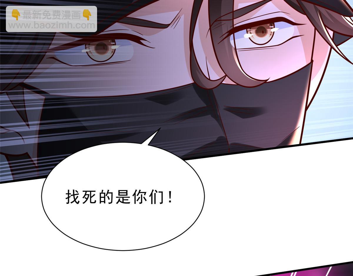 攤牌了，我全職業系統！ - 836 找死的是你們(1/3) - 1