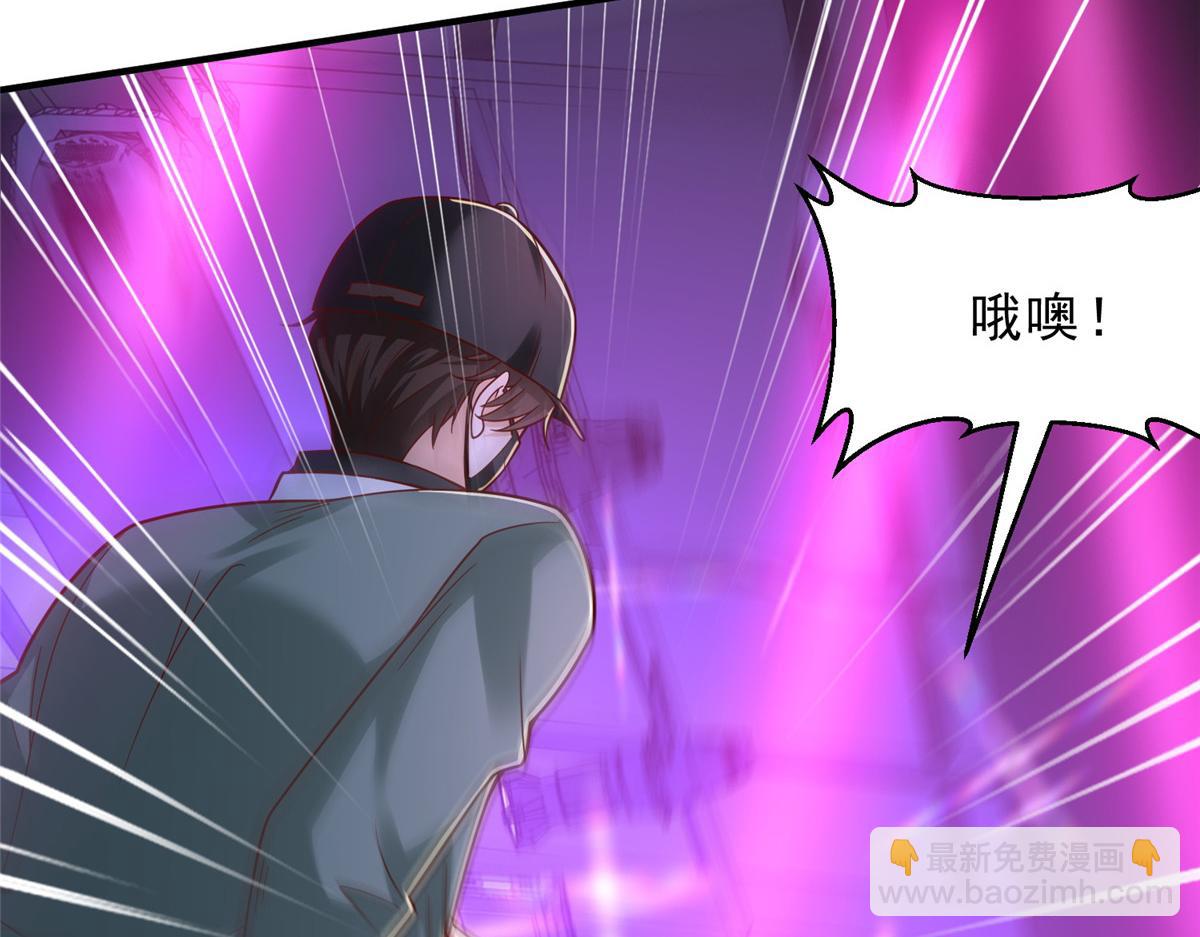 攤牌了，我全職業系統！ - 836 找死的是你們(1/3) - 3