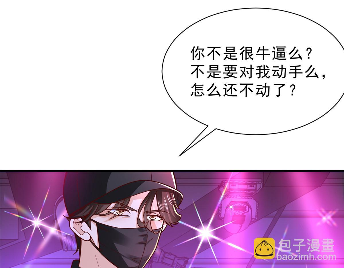 攤牌了，我全職業系統！ - 836 找死的是你們(1/3) - 4