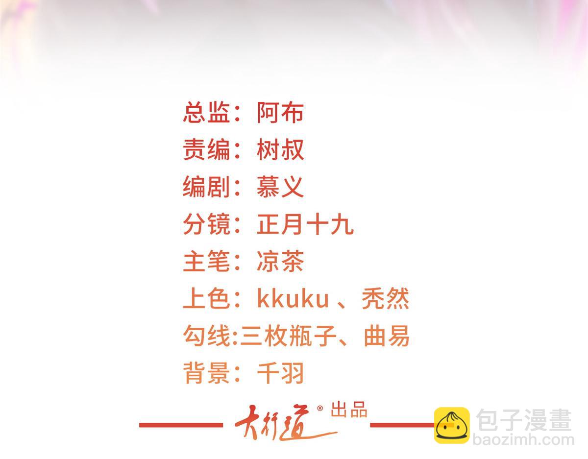 攤牌了，我全職業系統！ - 836 找死的是你們(1/3) - 3