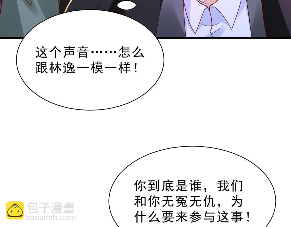 攤牌了，我全職業系統！ - 836 找死的是你們(1/3) - 7