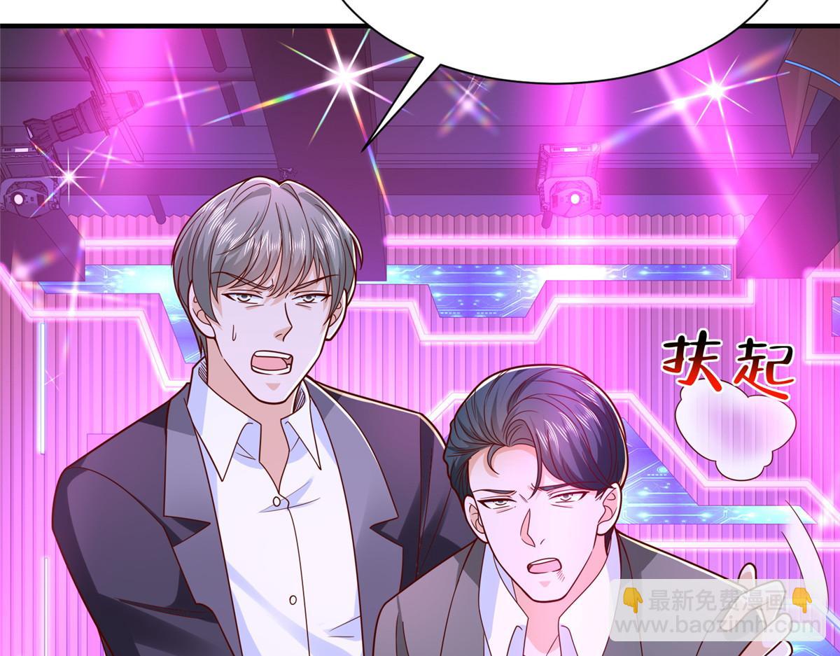 攤牌了，我全職業系統！ - 836 找死的是你們(1/3) - 8