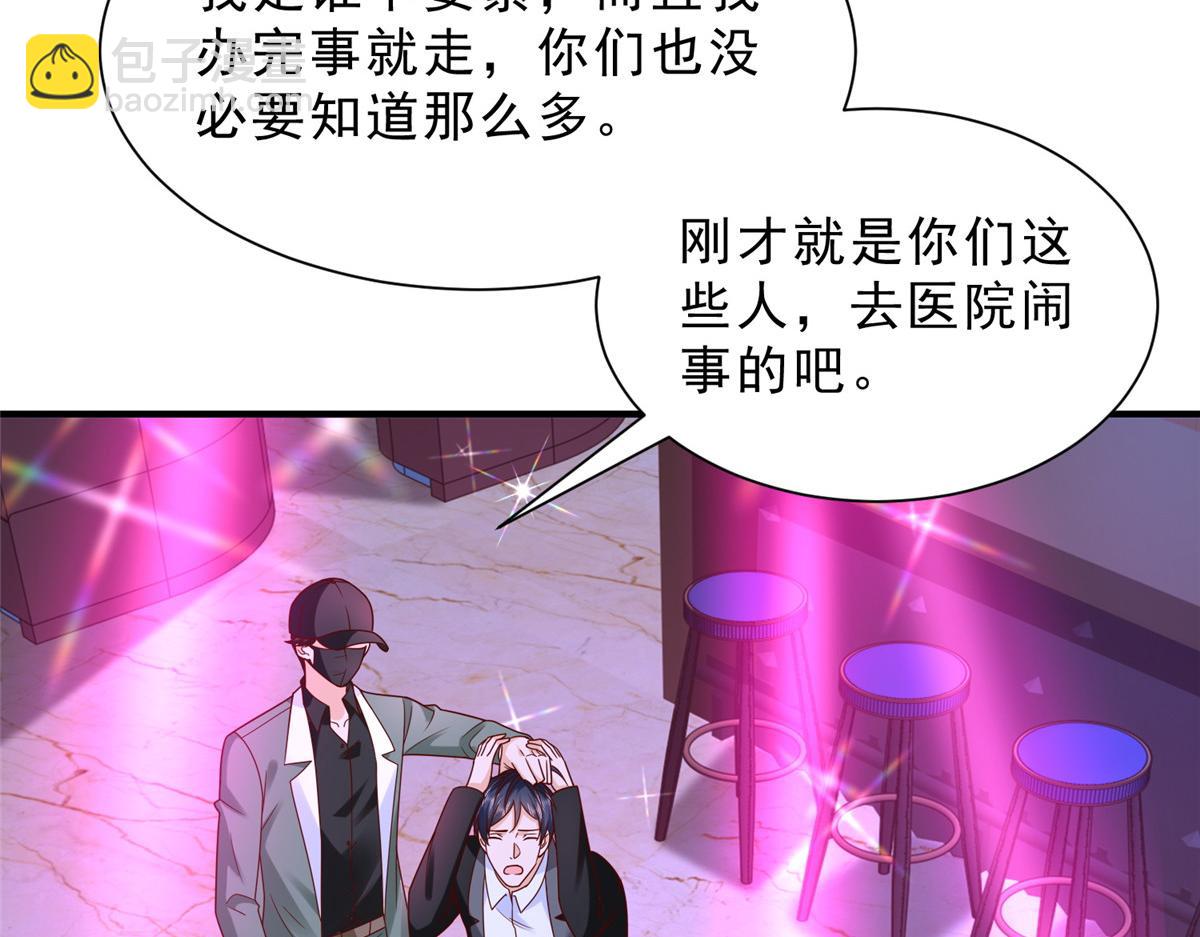 攤牌了，我全職業系統！ - 836 找死的是你們(1/3) - 3