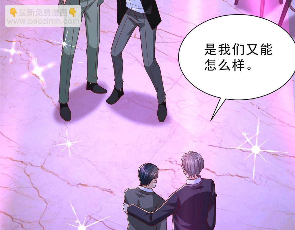 攤牌了，我全職業系統！ - 836 找死的是你們(1/3) - 5