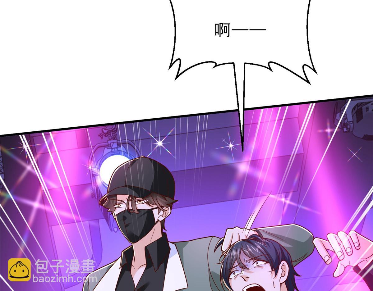 攤牌了，我全職業系統！ - 836 找死的是你們(1/3) - 3