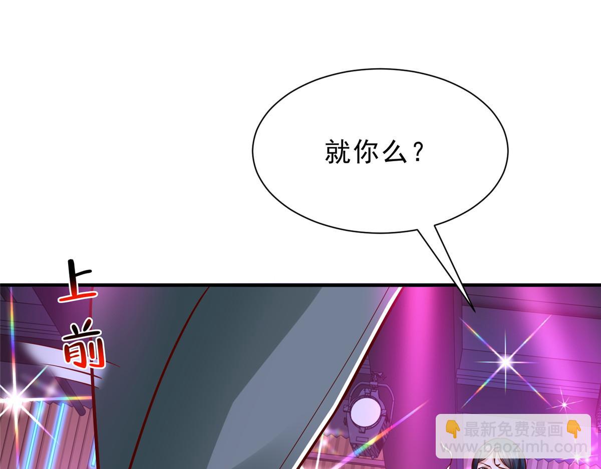 攤牌了，我全職業系統！ - 836 找死的是你們(1/3) - 5