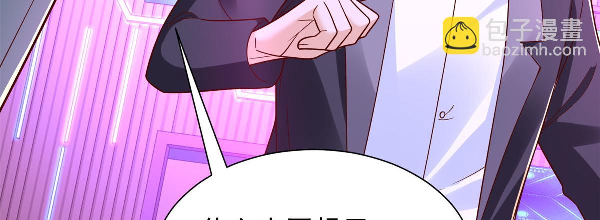 攤牌了，我全職業系統！ - 836 找死的是你們(2/3) - 3