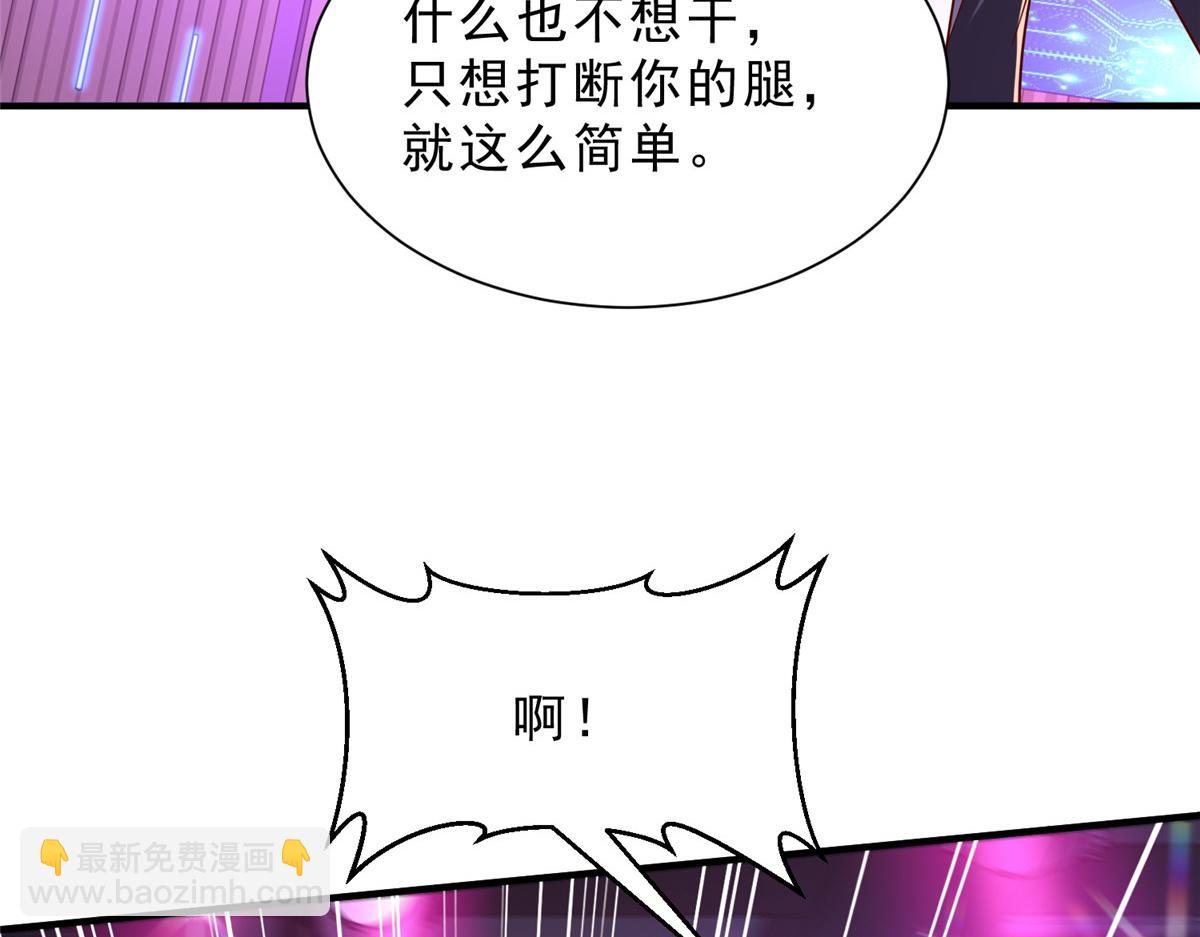 攤牌了，我全職業系統！ - 836 找死的是你們(2/3) - 4