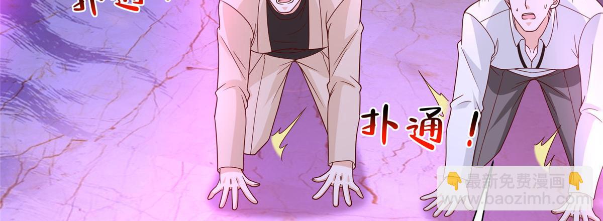 攤牌了，我全職業系統！ - 836 找死的是你們(2/3) - 1