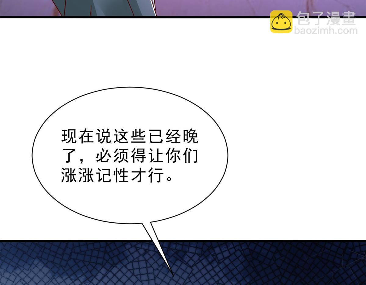 攤牌了，我全職業系統！ - 836 找死的是你們(2/3) - 3