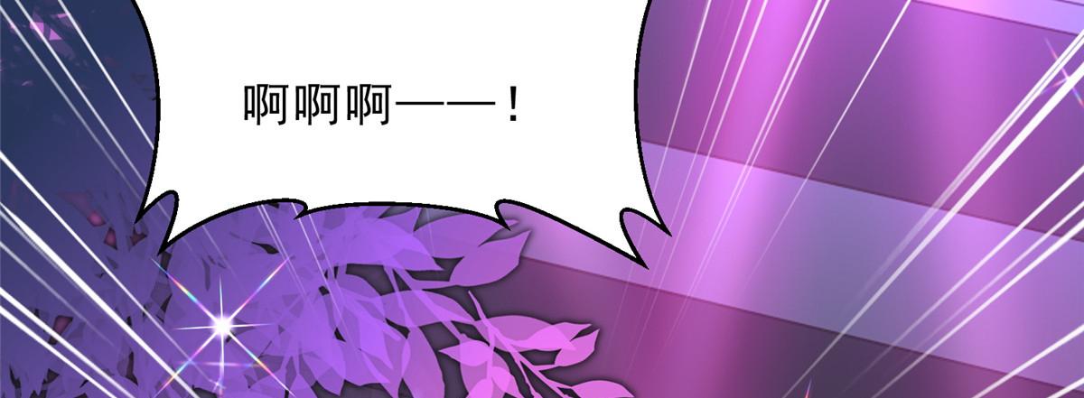 攤牌了，我全職業系統！ - 836 找死的是你們(2/3) - 7