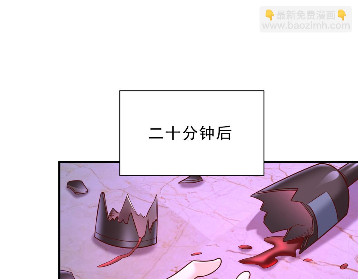 攤牌了，我全職業系統！ - 836 找死的是你們(2/3) - 3