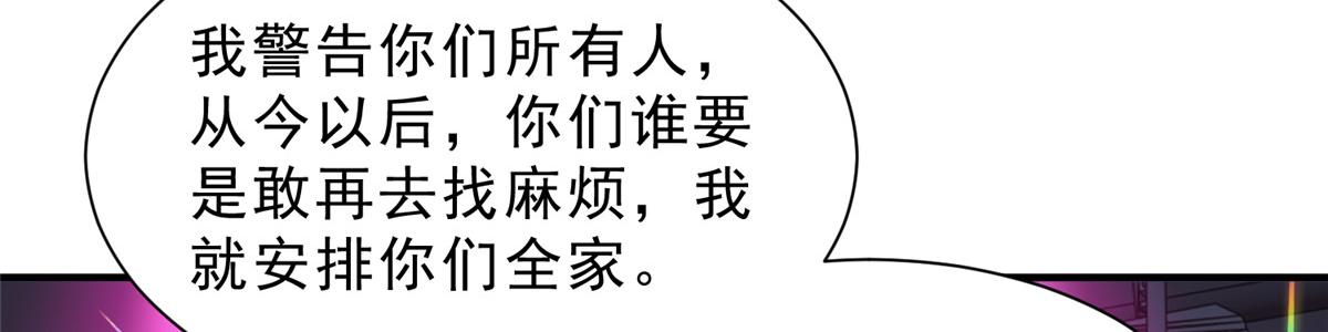 攤牌了，我全職業系統！ - 836 找死的是你們(2/3) - 5