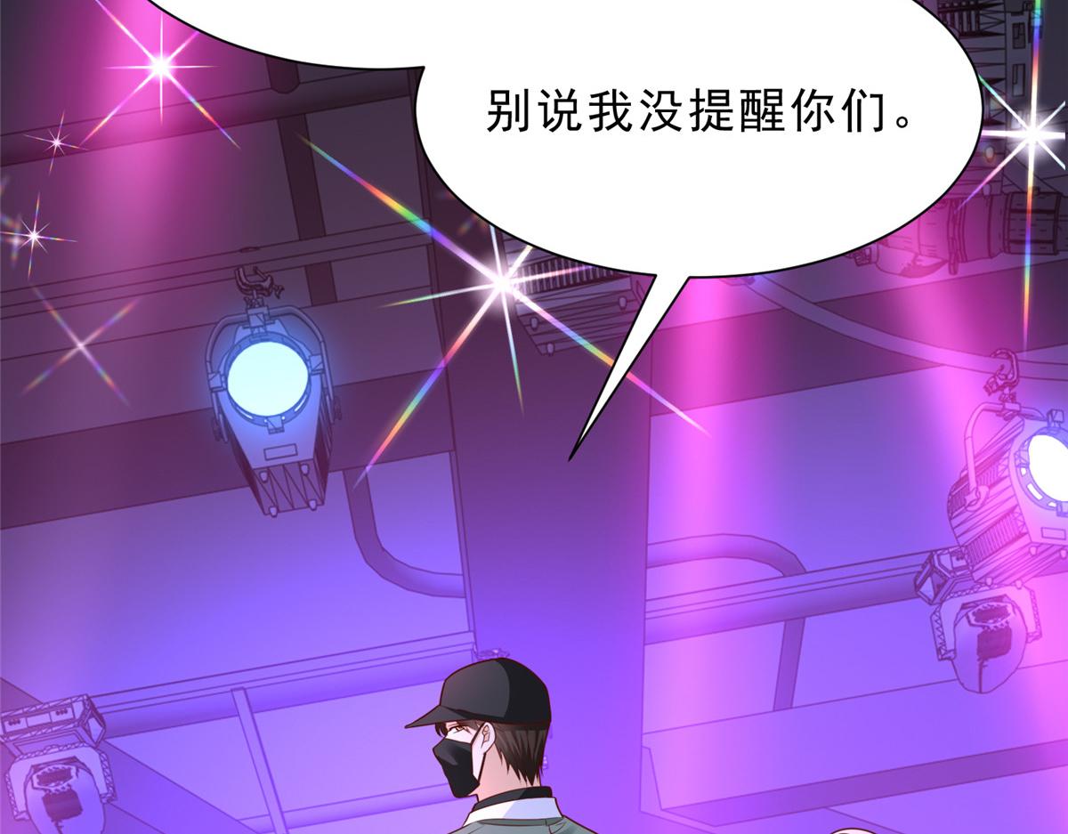 攤牌了，我全職業系統！ - 836 找死的是你們(2/3) - 6