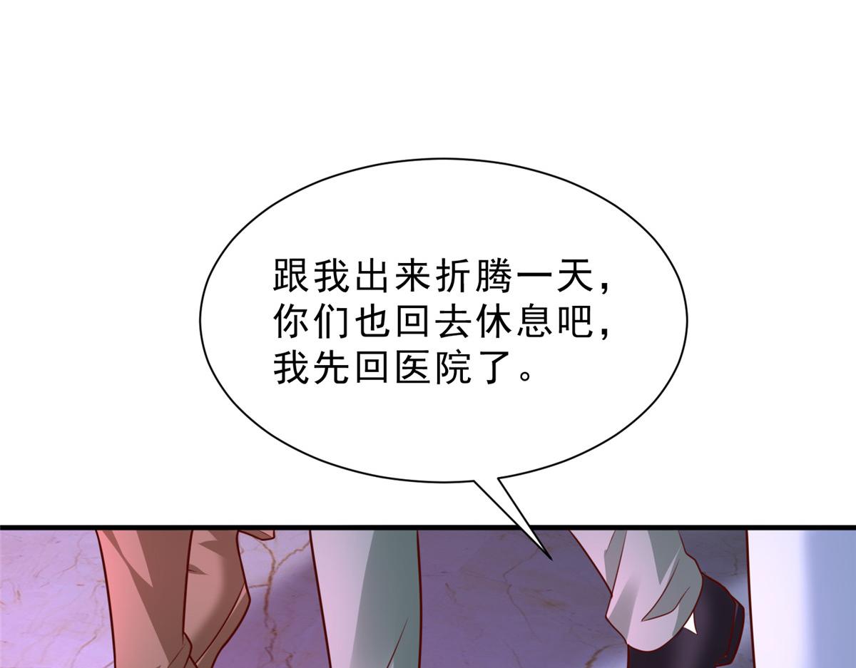 攤牌了，我全職業系統！ - 836 找死的是你們(2/3) - 2