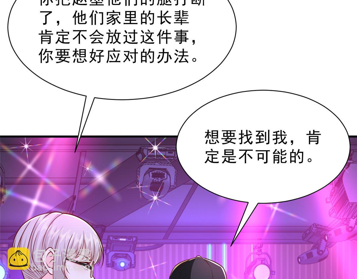 攤牌了，我全職業系統！ - 836 找死的是你們(2/3) - 5