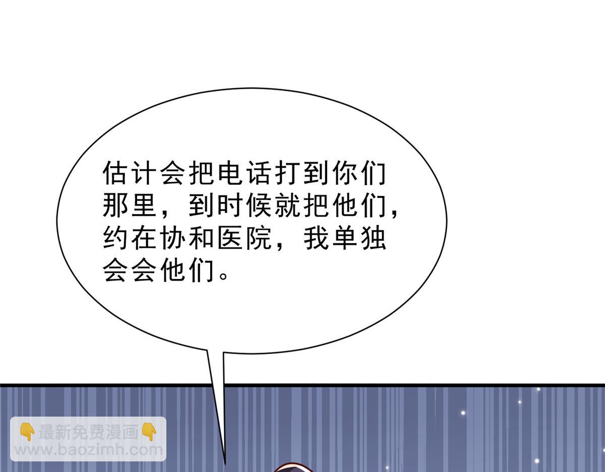 攤牌了，我全職業系統！ - 836 找死的是你們(2/3) - 8