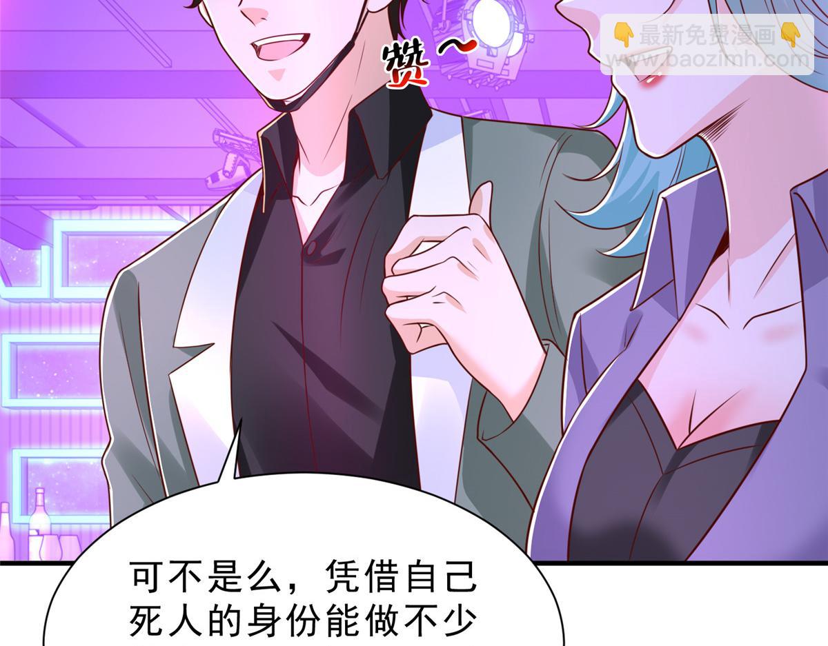 攤牌了，我全職業系統！ - 836 找死的是你們(2/3) - 6